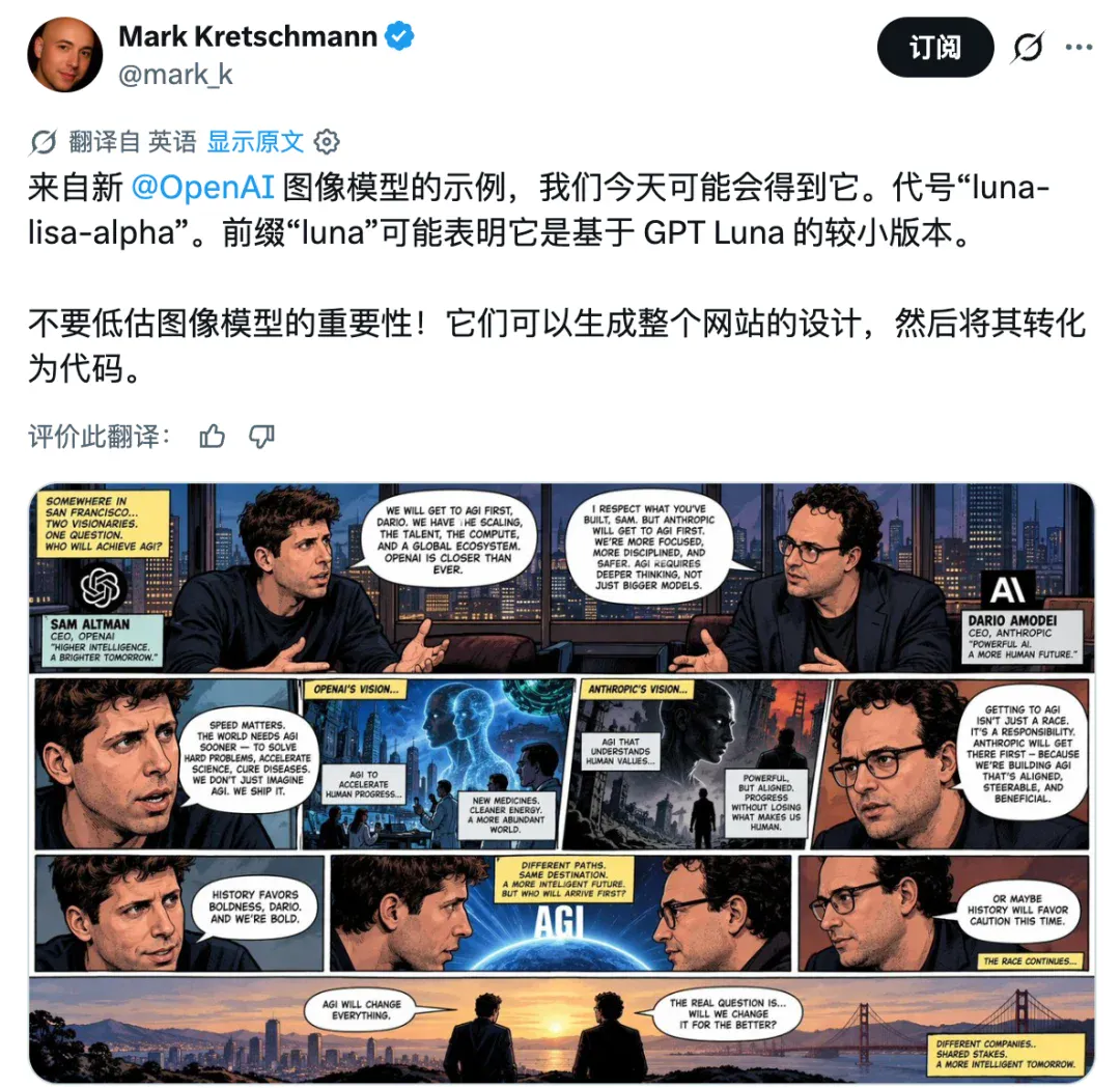 最强生图模型要来了？OpenAI 被曝偷偷测试 GPT Image 2.5