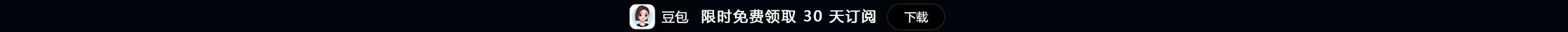 doubao-pc
