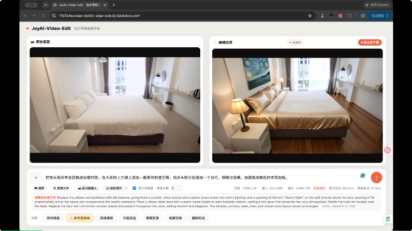 视频能“边播边改”:京东开源自研 JoyAI-Video-Edit 模型,各项指标全球领先 视频能“边播边改”:京东开源自研 JoyAI-Video-Edit 模型,各项指标全球领先