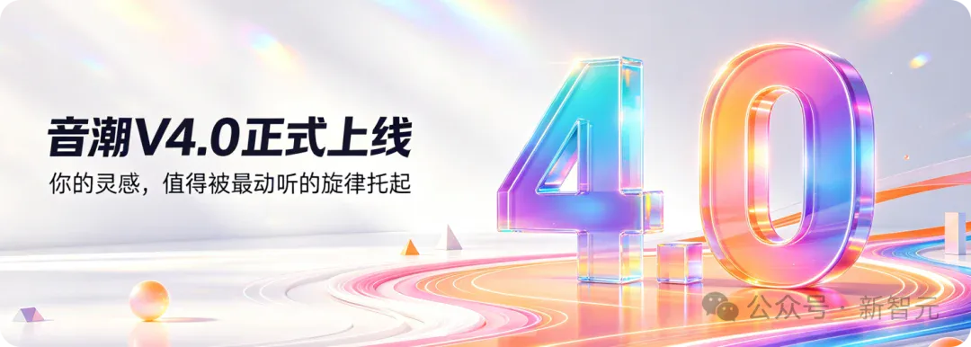 100%纯血国产AI反超Suno！一个下午做出百万预算主题曲