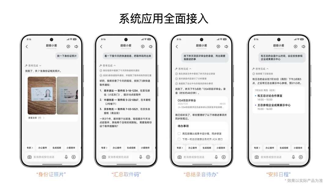 小米超级小爱 2.0“专家模式”积分会员订阅方案上线,每月免费送 1000 积分 小米超级小爱 2.0“专家模式”积分会员订阅方案上线,每月免费送 1000 积分