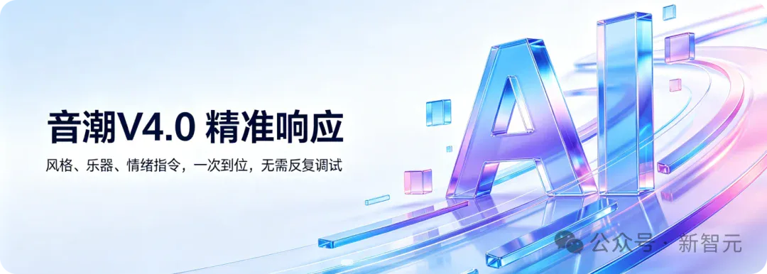 100%纯血国产AI反超Suno！一个下午做出百万预算主题曲