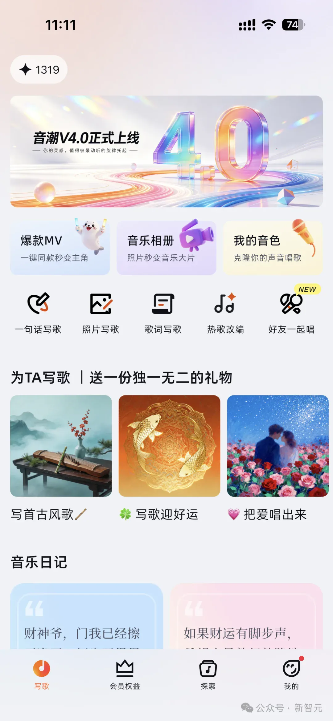 100%纯血国产AI反超Suno！一个下午做出百万预算主题曲