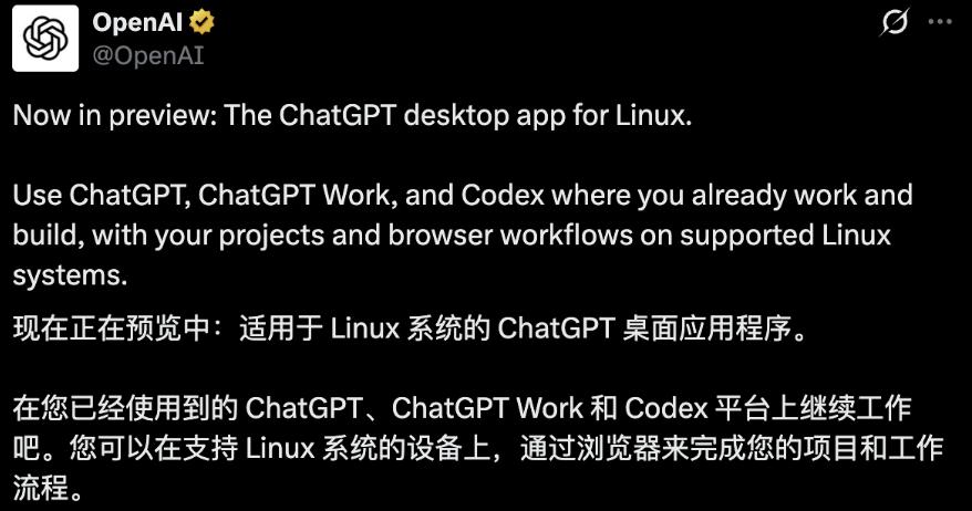 苦等两年，ChatGPT杀入Linux，Codex上手能改你的代码