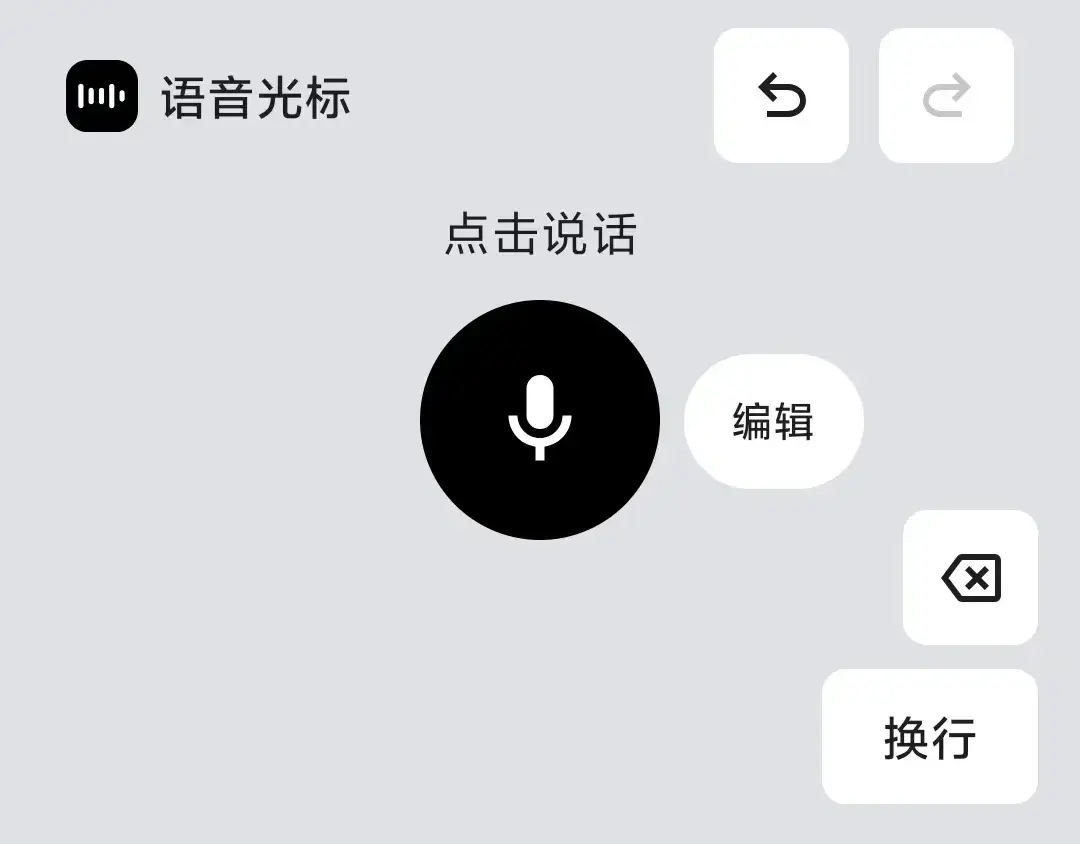 快手创始人宿华押注的 Voice Cursor,语音输入又卷起来了 快手创始人宿华押注的 Voice Cursor,语音输入又卷起来了