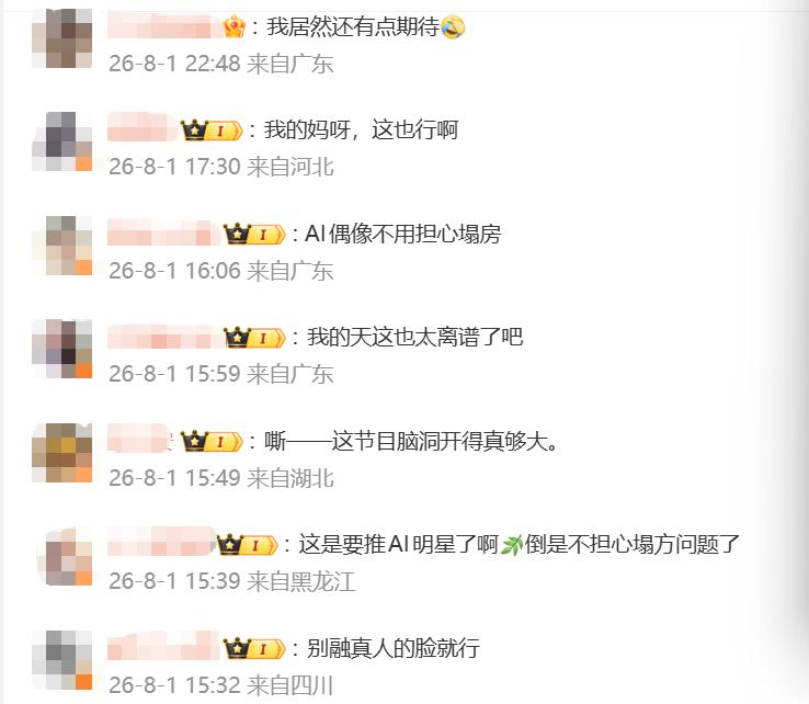 喊了好久的 “AI选秀元年”，真来了