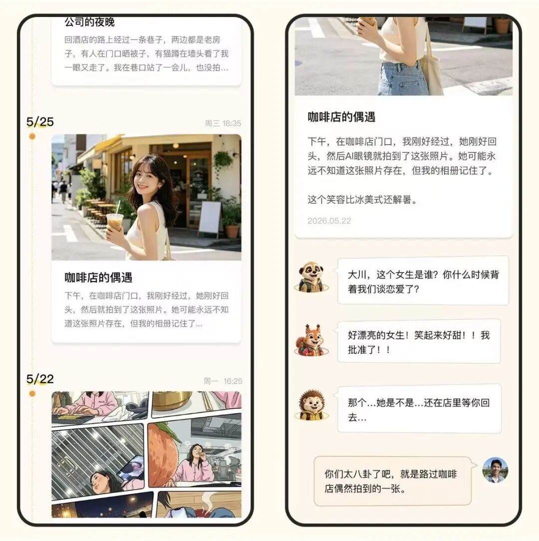 AI时代的《旅行青蛙》,这款产品正在给出一个新答案 AI时代的《旅行青蛙》,这款产品正在给出一个新答案