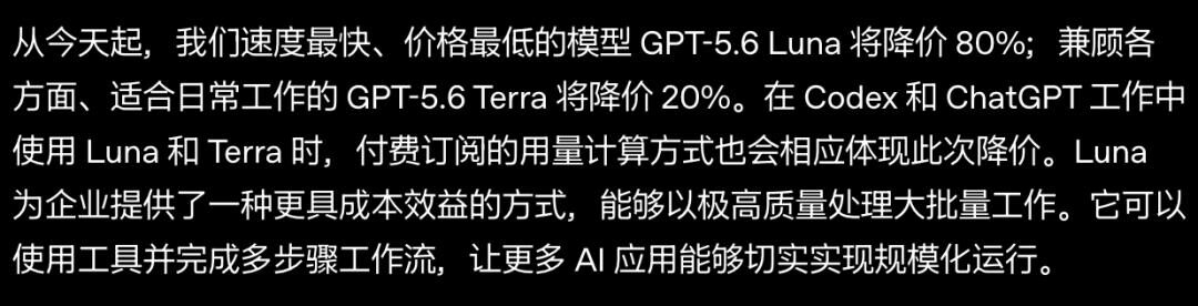只降价20%，账单却少八成，GPT-5.6杀入Claude地盘重算编程账