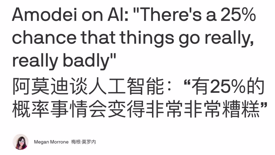 Anthropic CEO 阿莫迪整天神神叨叨讲 AI 毁灭世界,投资人受不了了 Anthropic CEO 阿莫迪整天神神叨叨讲 AI 毁灭世界,投资人受不了了