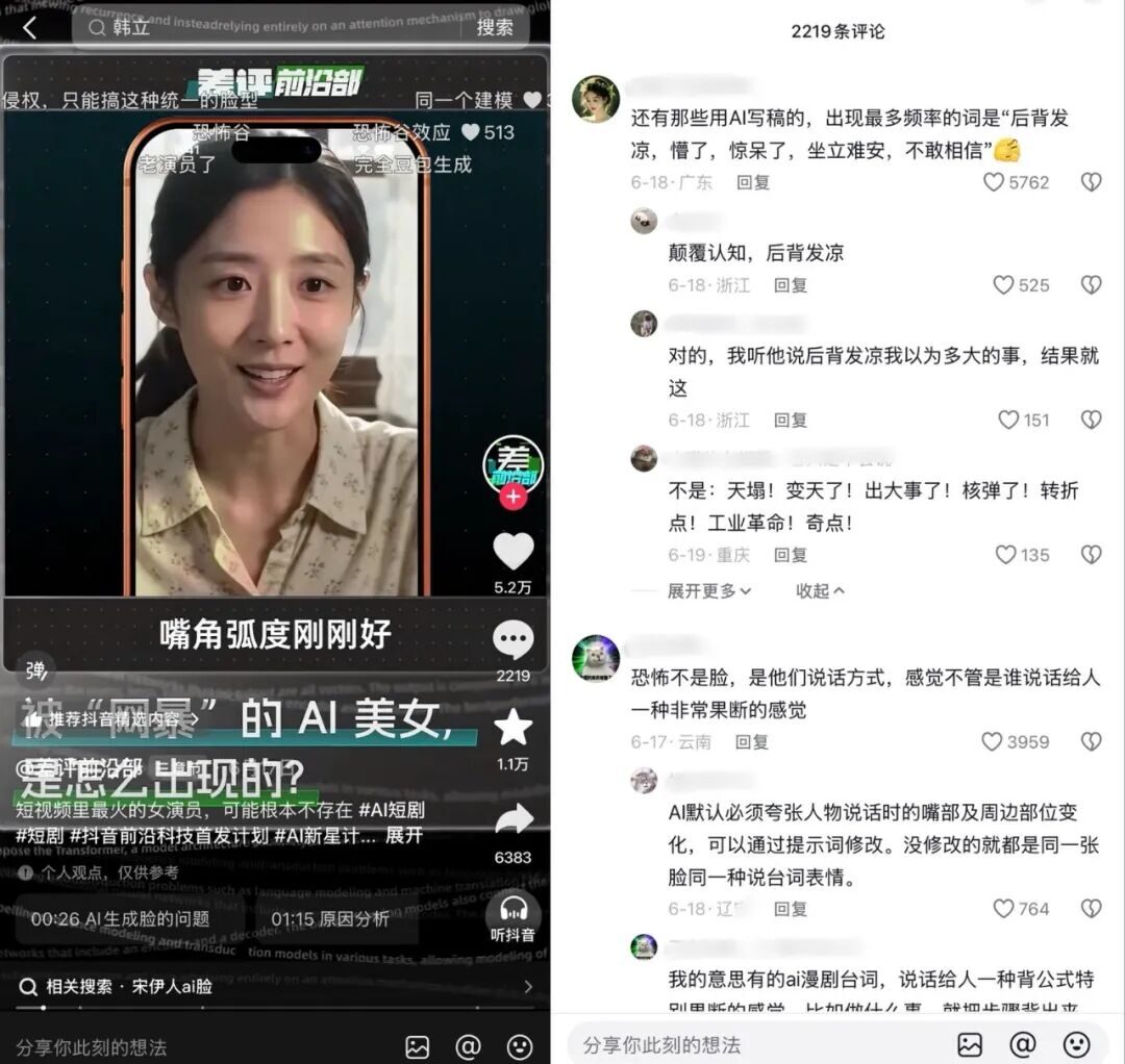 当AI把门槛降低,创作者拿什么拼出“人味儿”? 当AI把门槛降低,创作者拿什么拼出“人味儿”?