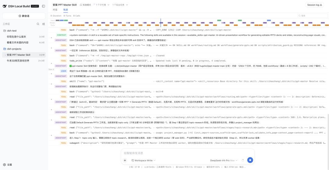 零基础速通DeepSeek Harness,带你玩转赛博乐高 零基础速通DeepSeek Harness,带你玩转赛博乐高