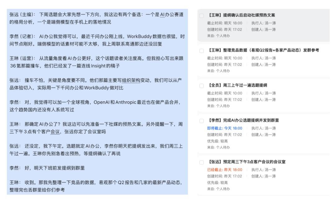 办公 Agent 爆火，模型大战进入下一阶段