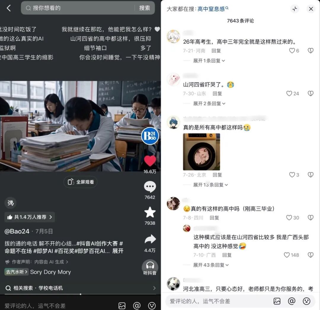 当AI把门槛降低,创作者拿什么拼出“人味儿”? 当AI把门槛降低,创作者拿什么拼出“人味儿”?