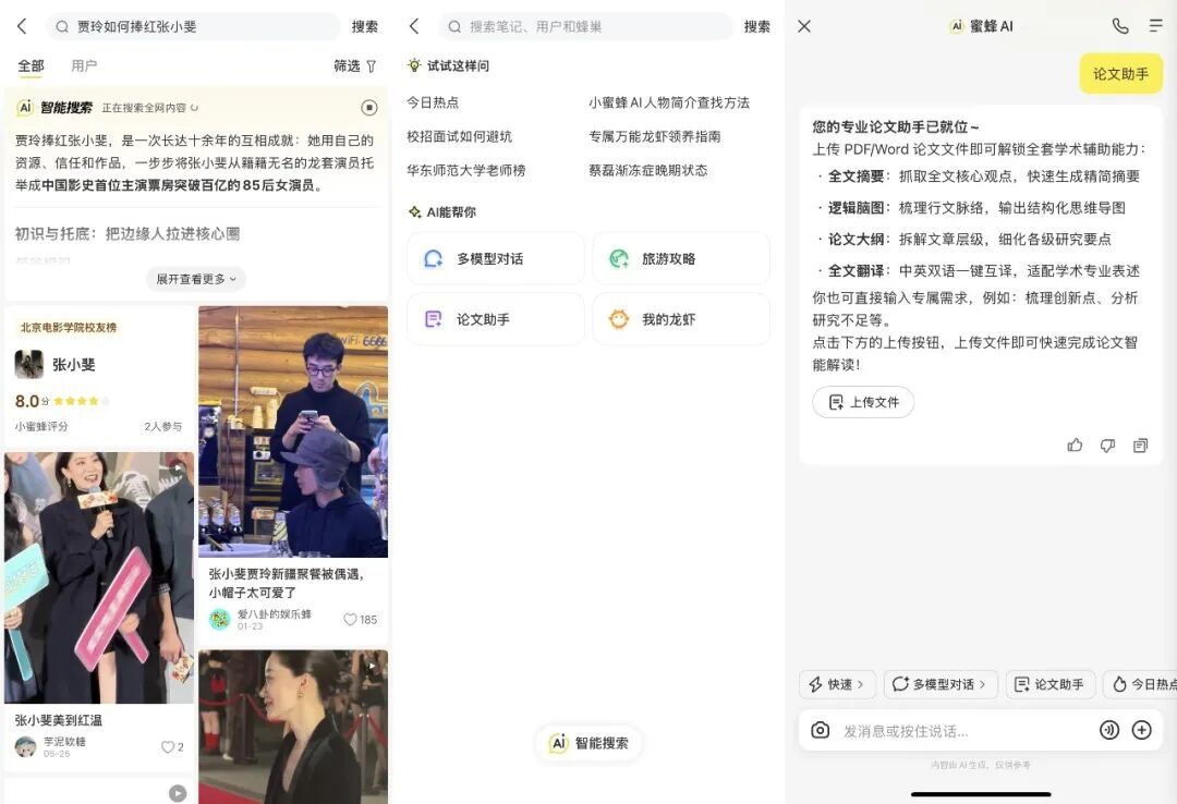 网易小蜜蜂,把AI做进年轻人社区 网易小蜜蜂,把AI做进年轻人社区