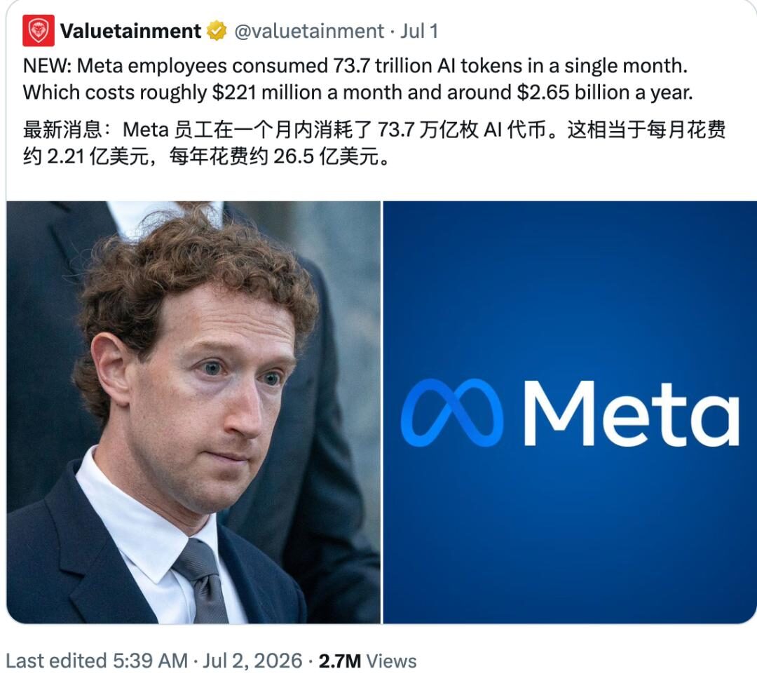 微软叫停Tokenmaxxing，预算卡死，超限自负