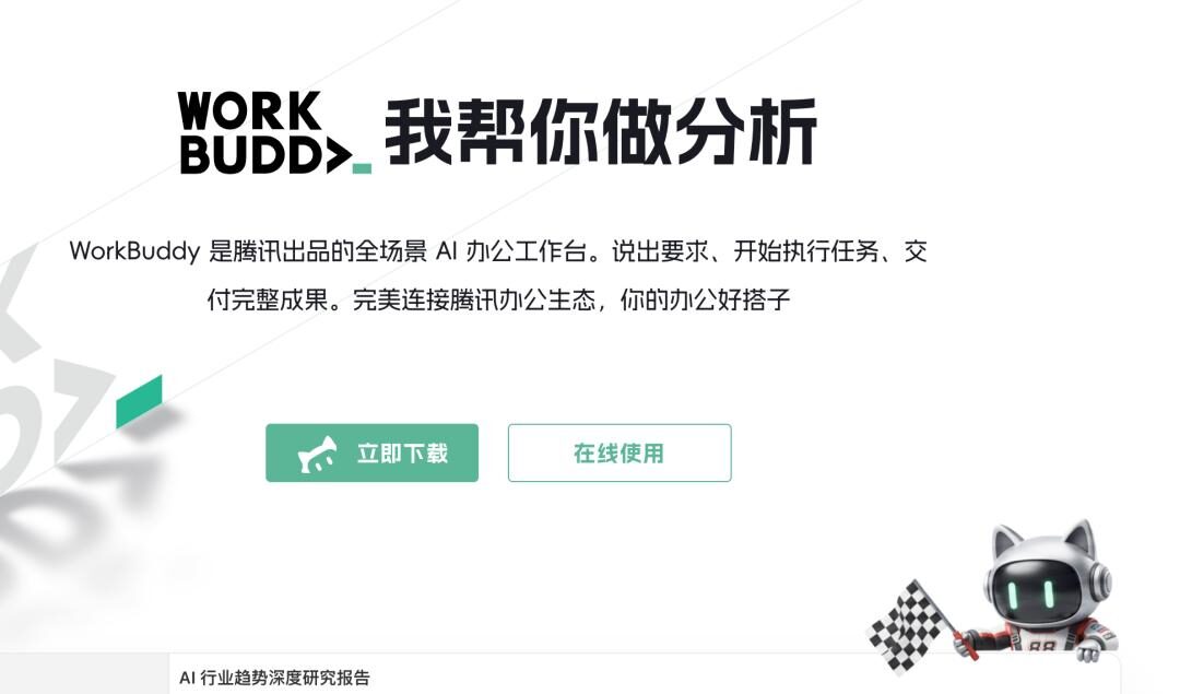 悟空四个月“消失”,大厂为何如此看重AI Work? 悟空四个月“消失”,大厂为何如此看重AI Work?