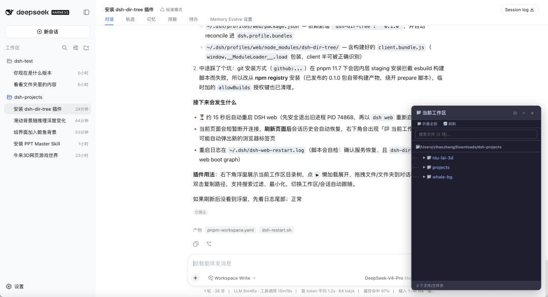 零基础速通DeepSeek Harness,带你玩转赛博乐高 零基础速通DeepSeek Harness,带你玩转赛博乐高