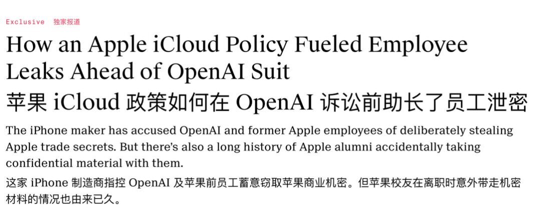 刚刚,苹果起诉OpenAI反转来了,「内鬼」竟是 iCloud? 刚刚,苹果起诉OpenAI反转来了,「内鬼」竟是 iCloud?