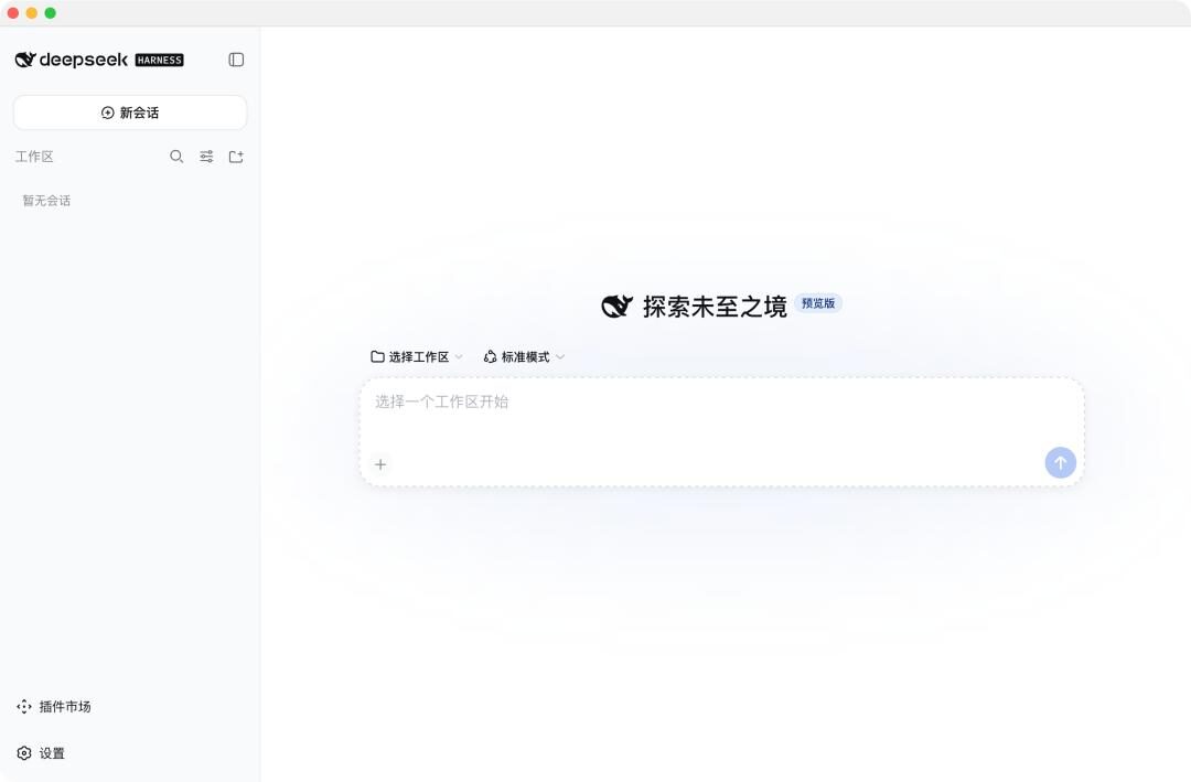 零基础速通DeepSeek Harness,带你玩转赛博乐高 零基础速通DeepSeek Harness,带你玩转赛博乐高