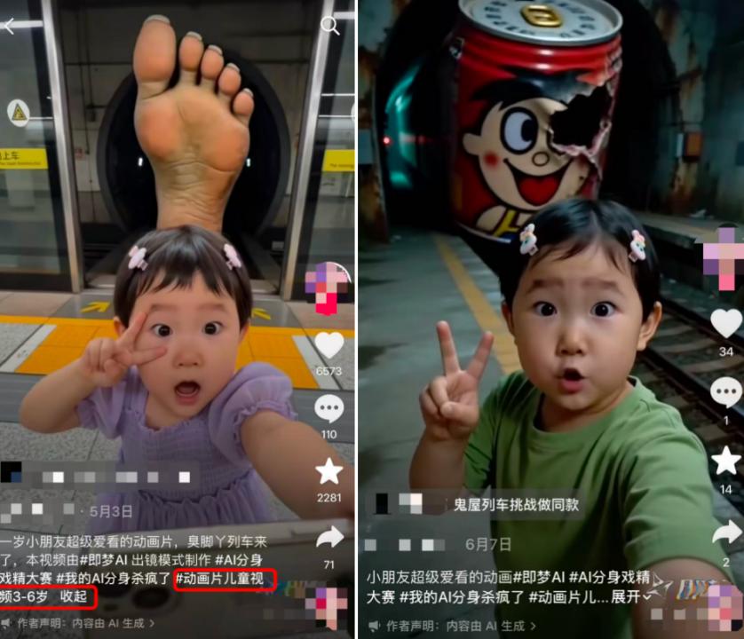 被AI“邪典”投喂的一代，儿童动画变成了“毒药”