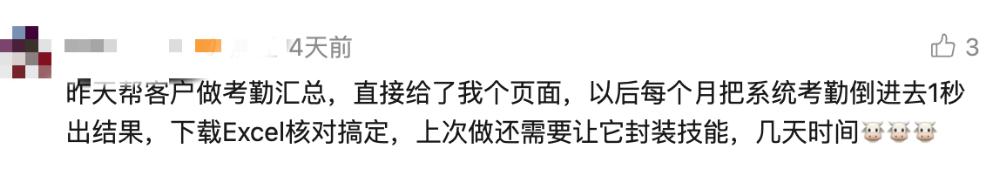 阿里字节腾讯,为AI办公拼了 阿里字节腾讯,为AI办公拼了