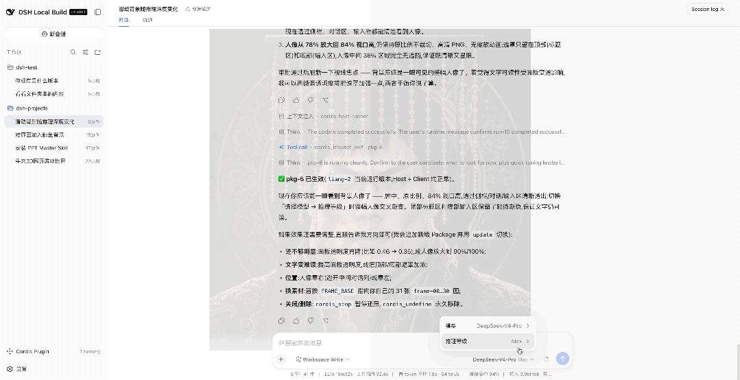 零基础速通DeepSeek Harness,带你玩转赛博乐高 零基础速通DeepSeek Harness,带你玩转赛博乐高