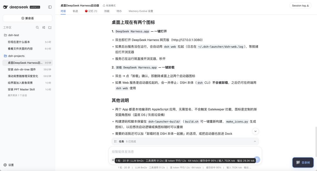 零基础速通DeepSeek Harness,带你玩转赛博乐高 零基础速通DeepSeek Harness,带你玩转赛博乐高