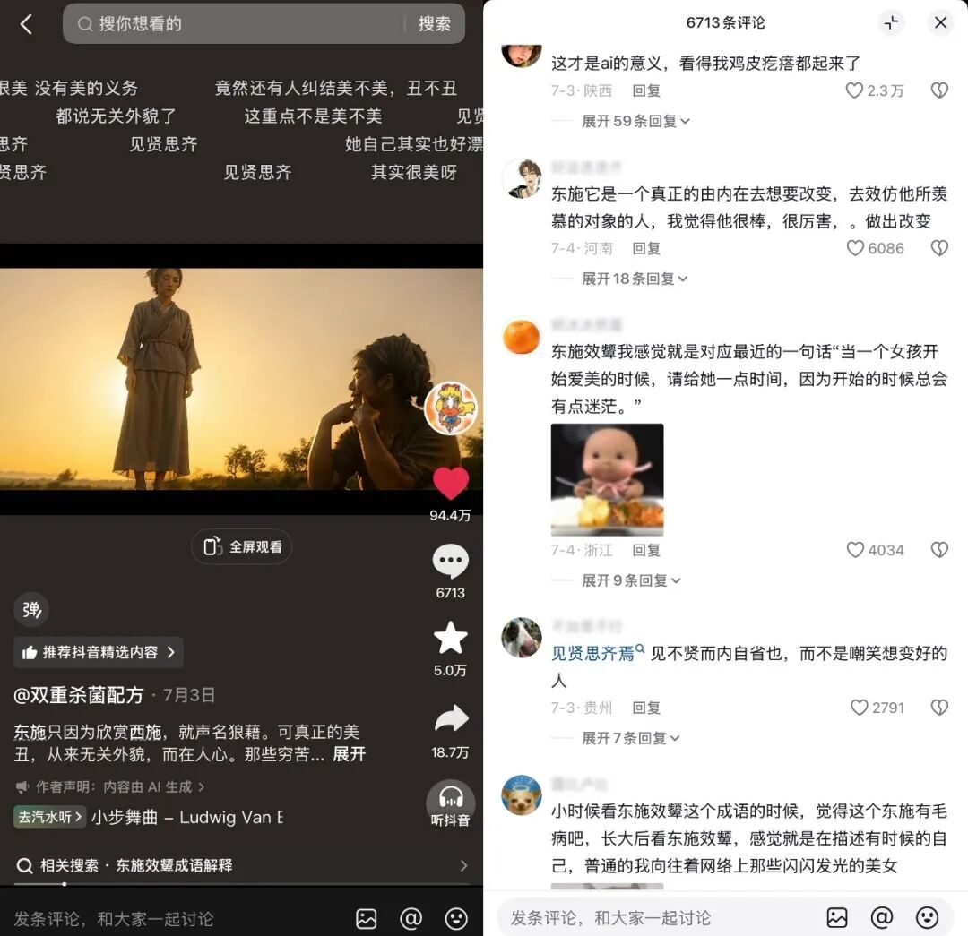 当AI把门槛降低,创作者拿什么拼出“人味儿”? 当AI把门槛降低,创作者拿什么拼出“人味儿”?