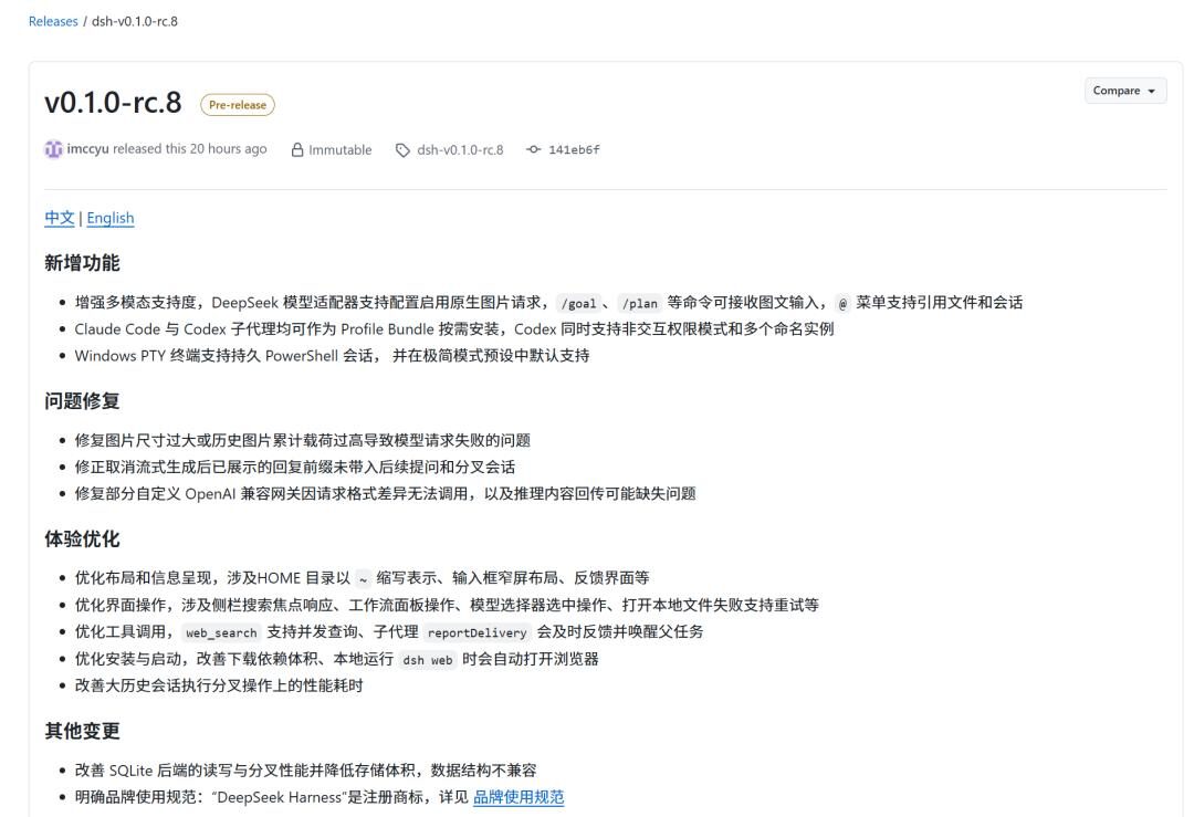 DeepSeek Harness一周三更:把Claude Code和Codex收编成子代理,要当Agent时代的“调度层”? DeepSeek Harness一周三更:把Claude Code和Codex收编成子代理,要当Agent时代的“调度层”?