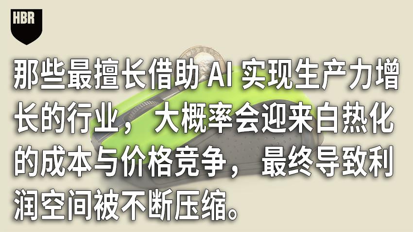警惕AI通缩陷阱：效率提上来了，利润却被卷没了
