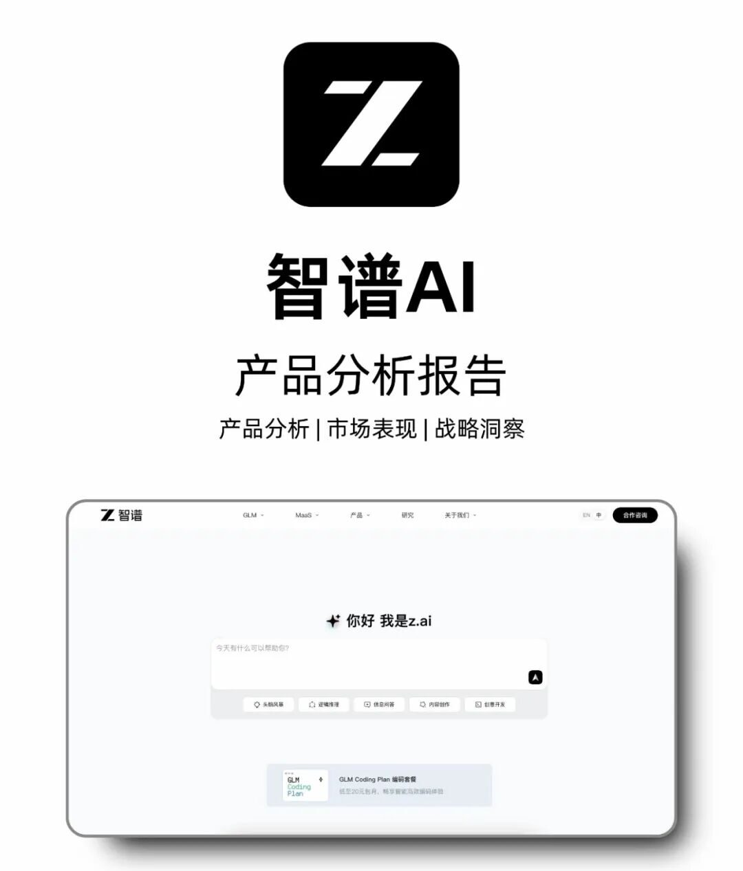 AI办公大战,卖模型的DeepSeek们怎么活? AI办公大战,卖模型的DeepSeek们怎么活?