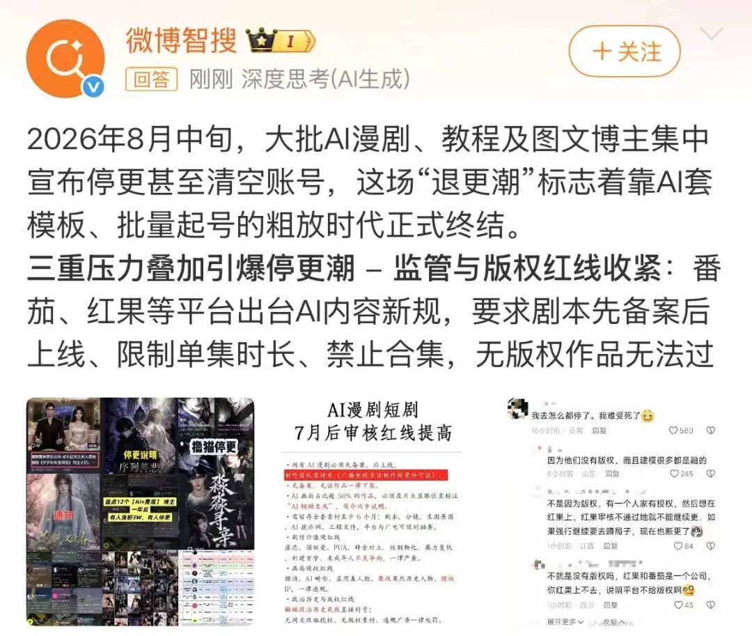 腾讯上新，字节加码，AI视频工具开始卷“出海”？