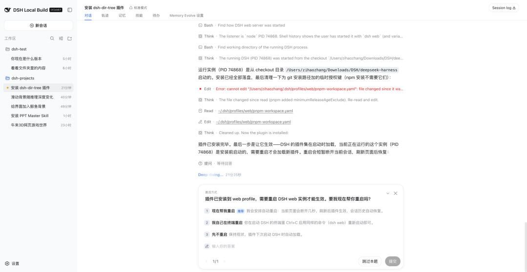零基础速通DeepSeek Harness,带你玩转赛博乐高 零基础速通DeepSeek Harness,带你玩转赛博乐高