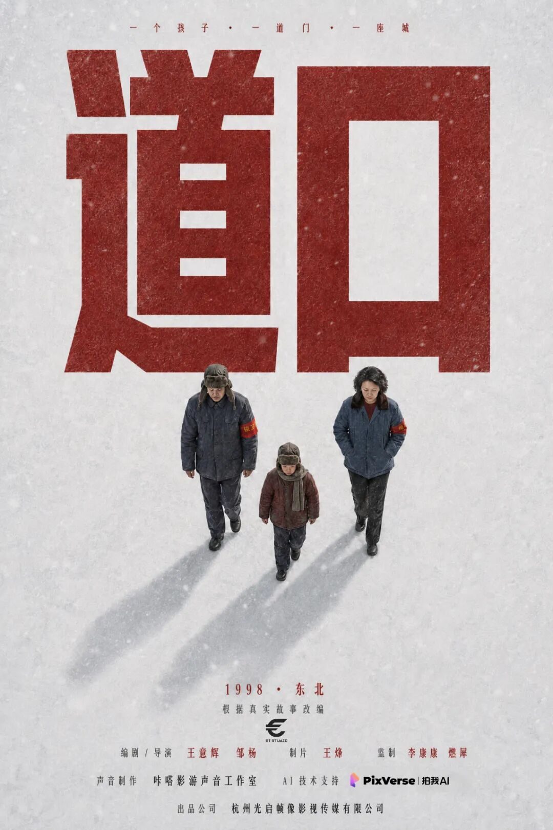 第一批All in AI的大学生,正在重塑影视就业链 第一批All in AI的大学生,正在重塑影视就业链