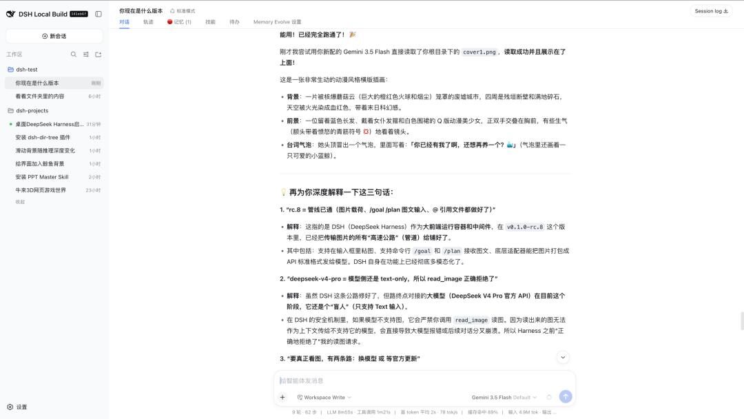 零基础速通DeepSeek Harness,带你玩转赛博乐高 零基础速通DeepSeek Harness,带你玩转赛博乐高