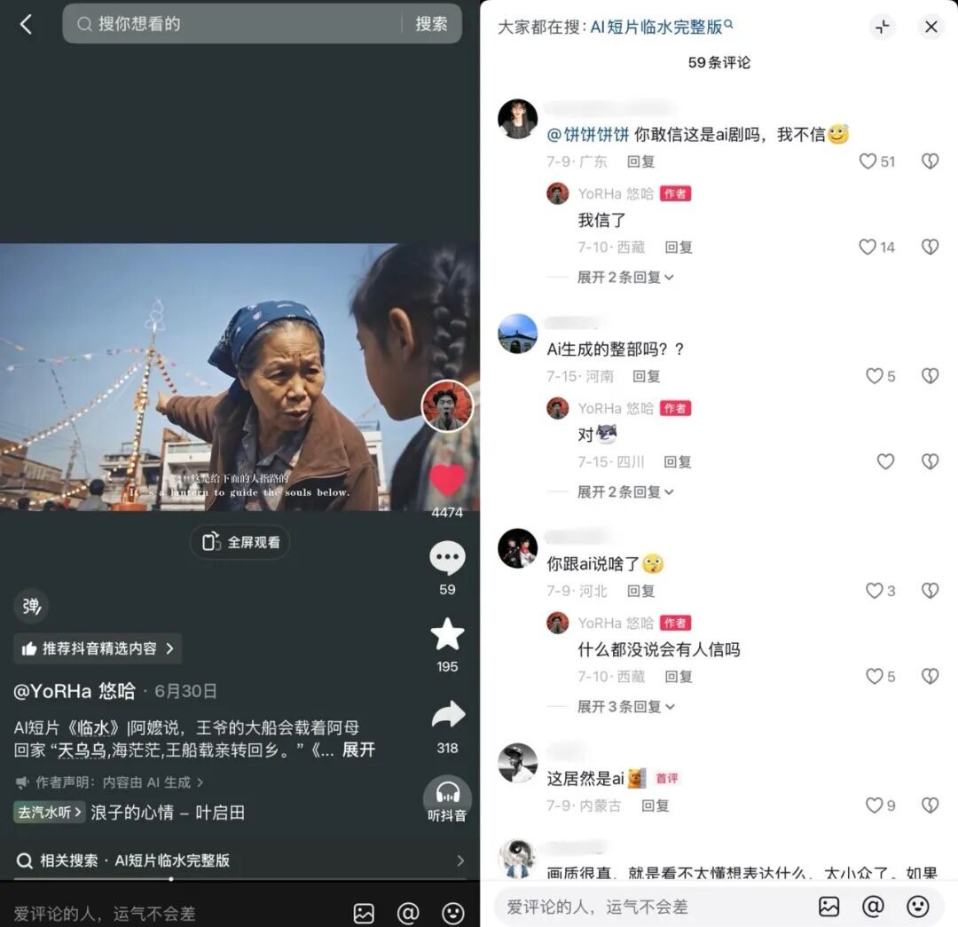 当AI把门槛降低,创作者拿什么拼出“人味儿”? 当AI把门槛降低,创作者拿什么拼出“人味儿”?