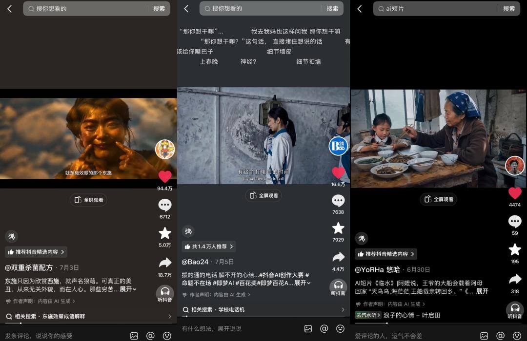 当AI把门槛降低,创作者拿什么拼出“人味儿”? 当AI把门槛降低,创作者拿什么拼出“人味儿”?