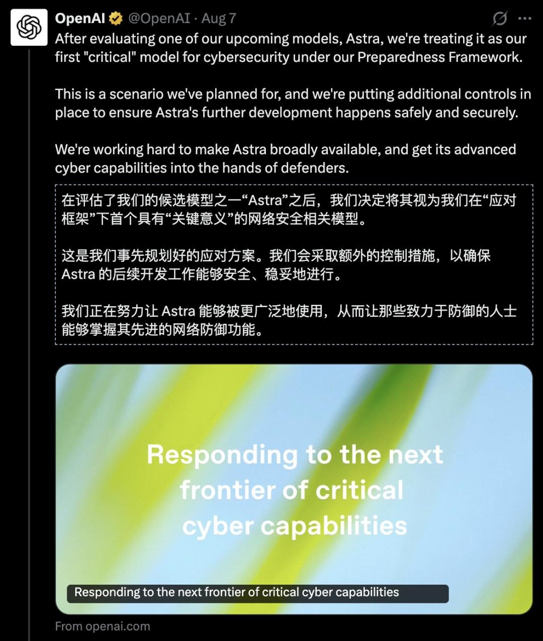 ChatGPT最强网络安全模型,逼谷歌紧急修漏洞! ChatGPT最强网络安全模型,逼谷歌紧急修漏洞!