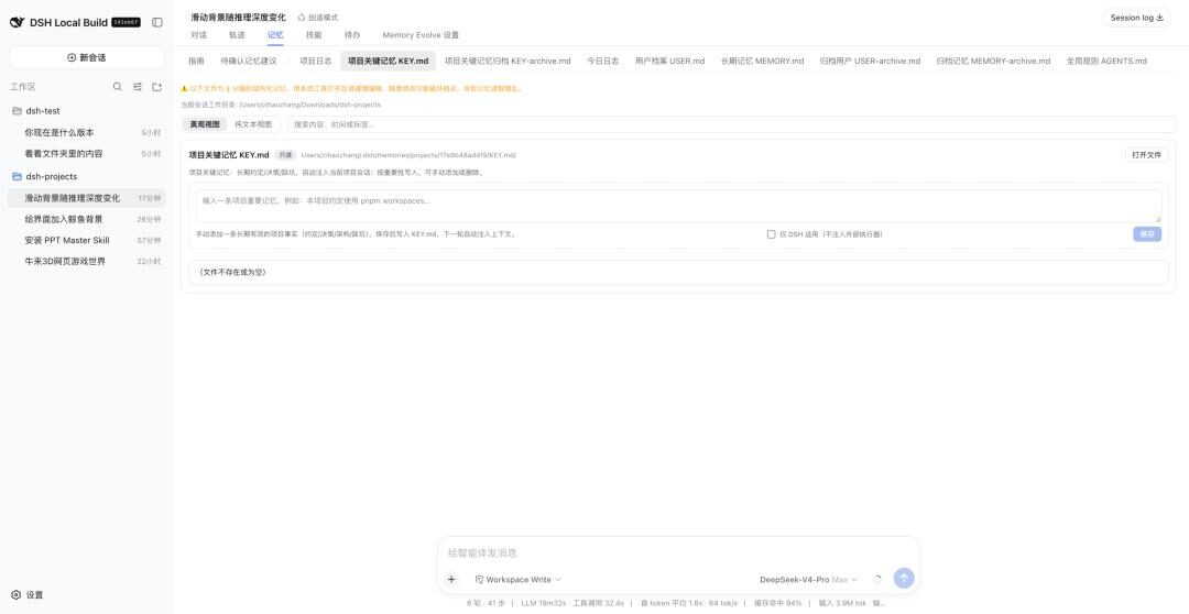 零基础速通DeepSeek Harness,带你玩转赛博乐高 零基础速通DeepSeek Harness,带你玩转赛博乐高