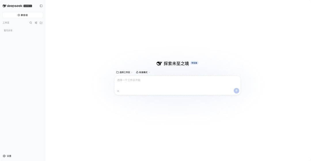 零基础速通DeepSeek Harness,带你玩转赛博乐高 零基础速通DeepSeek Harness,带你玩转赛博乐高