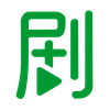 造剧