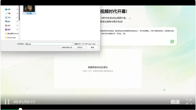 不注册、不花钱,10秒出一条带声音的AI视频,这家公司要干啥? 不注册、不花钱,10秒出一条带声音的AI视频,这家公司要干啥?
