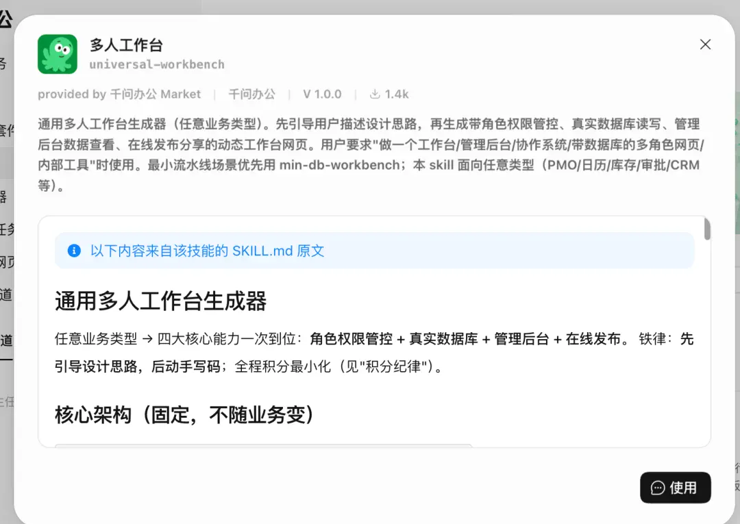 实测千问办公“多人工作台”:开发编辑部系统,一句话搭建百人线上“相亲角” 实测千问办公“多人工作台”:开发编辑部系统,一句话搭建百人线上“相亲角”