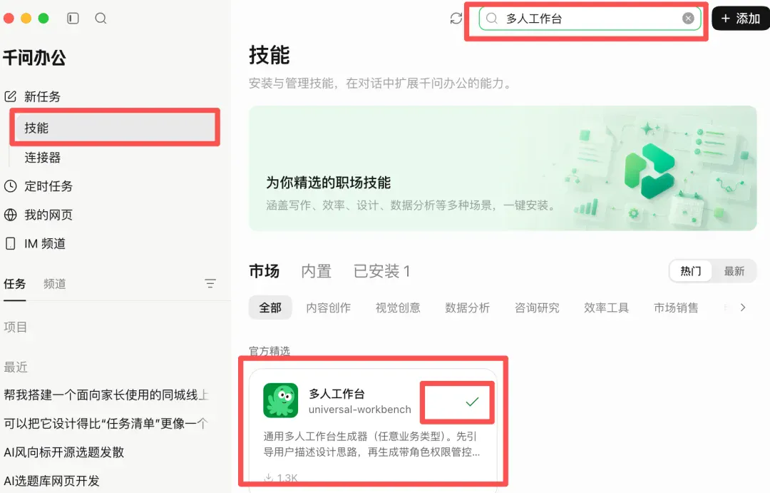 实测千问办公“多人工作台”:开发编辑部系统,一句话搭建百人线上“相亲角” 实测千问办公“多人工作台”:开发编辑部系统,一句话搭建百人线上“相亲角”