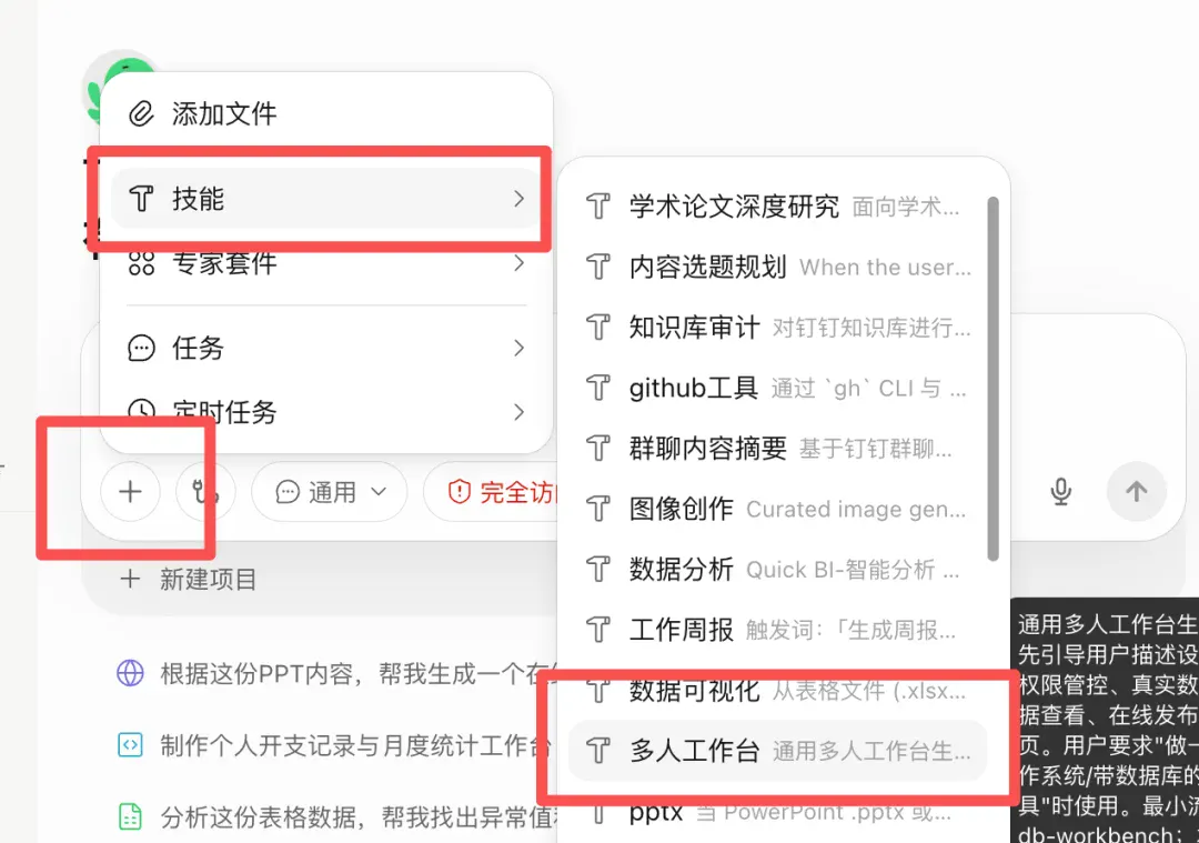 实测千问办公“多人工作台”:开发编辑部系统,一句话搭建百人线上“相亲角” 实测千问办公“多人工作台”:开发编辑部系统,一句话搭建百人线上“相亲角”