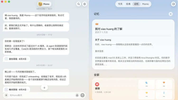齐俊元重启 12 年前的 Today.ai:它可能是当下最主动的Personal AI 齐俊元重启 12 年前的 Today.ai:它可能是当下最主动的Personal AI