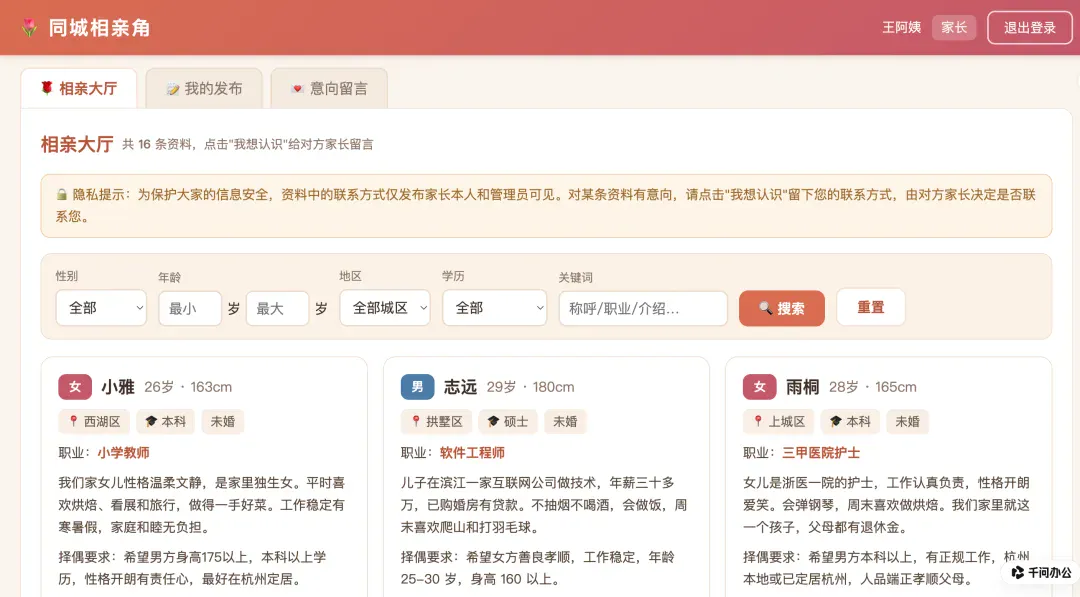 实测千问办公“多人工作台”:开发编辑部系统,一句话搭建百人线上“相亲角” 实测千问办公“多人工作台”:开发编辑部系统,一句话搭建百人线上“相亲角”