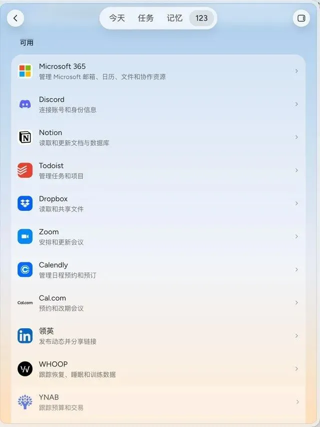 齐俊元重启 12 年前的 Today.ai:它可能是当下最主动的Personal AI 齐俊元重启 12 年前的 Today.ai:它可能是当下最主动的Personal AI