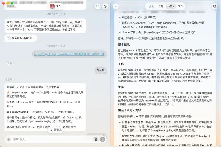 齐俊元重启 12 年前的 Today.ai:它可能是当下最主动的Personal AI 齐俊元重启 12 年前的 Today.ai:它可能是当下最主动的Personal AI
