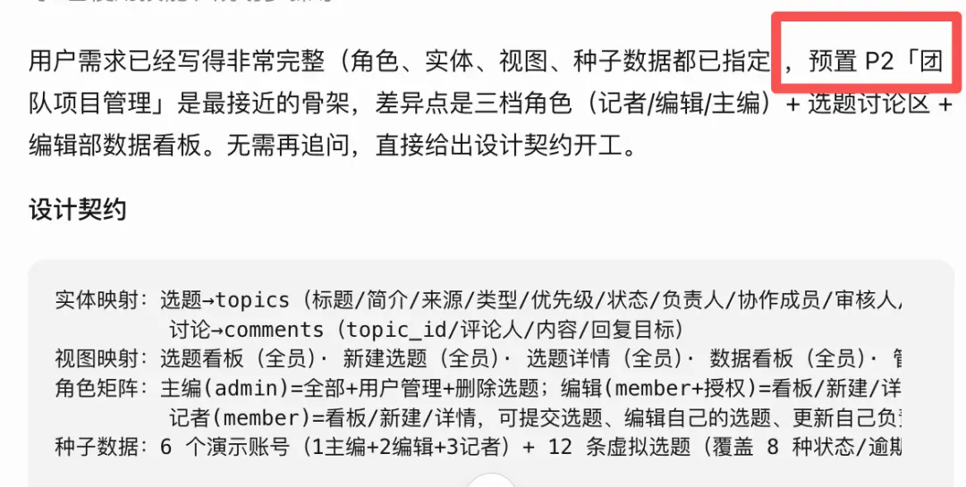 实测千问办公“多人工作台”:开发编辑部系统,一句话搭建百人线上“相亲角” 实测千问办公“多人工作台”:开发编辑部系统,一句话搭建百人线上“相亲角”